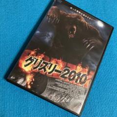 廃盤】グリズリー・プラネット DVDアニマルパニック ホラー