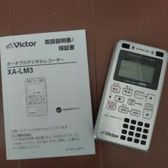 2025年最新】Victor XA-LM3の人気アイテム - メルカリ
