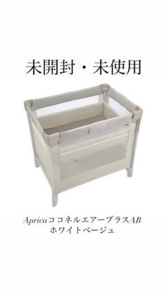 2025年最新】ココネルエアー abの人気アイテム - メルカリ