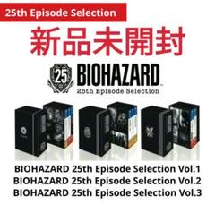 バイオハザード 25th エピソード セレクション Vol… 1 2 3 ★新品