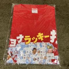 カープ限定Tシャツ　Ｍサイズ