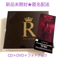 【新品未使用】今市隆二 RED DVD MATE盤 NEWS | 今市隆二 オフィシャルサイト