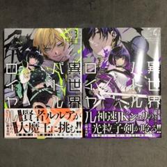 2025年最新】異世界バトルロイヤル 4の人気アイテム - メルカリ