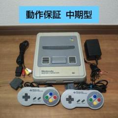 ②安心の動作保証 すぐに遊べる スーパーファミコンセット