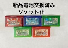 ポケットモンスター エメラルド ファイアレッド リーフグリーン