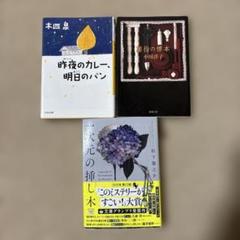 一次元の挿し木 他2点