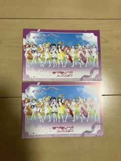 ラブライブポストカード2枚セット　匿名配送