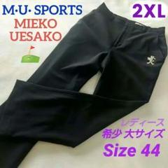 新品■31,900円【エムユースポーツ】レディース　ロングパンツ　40/ M 新品□31,900円【エムユースポーツ】レディース ロングパンツ 40