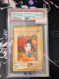 鑑定品 PSA 8連番 】 美品 バンダイ キャラクター 全種 遊戯 杏子