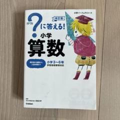 はてな？で答える！ 教科書シリーズ 8冊セット はてな）に答える! 小学国語 改訂版 : 学参ドットコム - 通販
