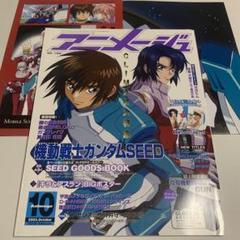 アニメージュ 2003年 12冊セット 新品同様】アニメージュ〈12冊セット〉1995年1月号〜12月号 ふ
