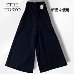 23年モデル　新品　完売品　ETRE TOKYO　コクーンベアオールインワン
