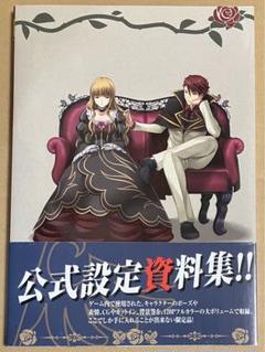 うみねこのなく頃に ビジュアルブック 公式設定資料集ひぐらしのなく頃に アートb