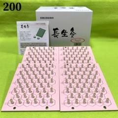 長生灸200壮(ソフト) ＋お灸説明書、ツボ参考図付 - メルカリ