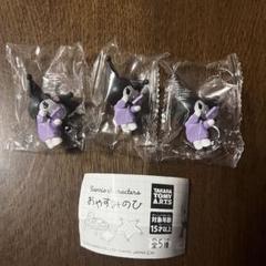 おやすみのひ クロミサンリオ