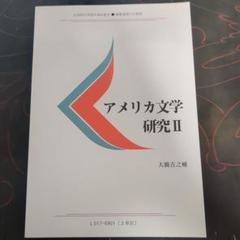 【非売品】慶應義塾大学通信教育教材　19冊 61Ann3zSmcL._AC_SL1080_.jpg