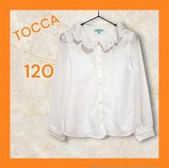 トッカ 長袖ブラウス キッズ 子供 女の子 120 白 ホワイト フリル