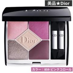 【美品】　Dior ディオール　コスメ　まとめ売り Christian Dior - Dior 美容液ミニサイズの通販 by