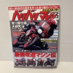 バリバリマシン 1994年 1月、3月〜8月号、10月号 計8冊 バリバリマシン 1994年 1月、3月〜8月号、10月号 計