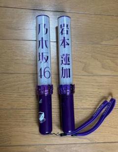 2025年最新】岩本蓮加 ペンライトの人気アイテム - メルカリ