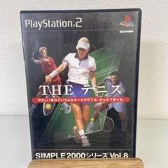 THE テニス SIMPLE2000シリーズ Vol.8