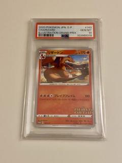 PSA10】リザードン イラストグランプリ PROMO プロモ 143/S-P