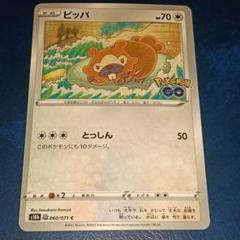メタモン　1枚　50円 いきなりへんげ メタモン(いきなりへんげ) （レアリティ無し(R)）【ポケモン