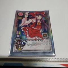 激レア希少品　東方銀符律　博麗霊夢　スリーブ ホビーステーション秋葉原買取センター店＆シングル通販店 в X