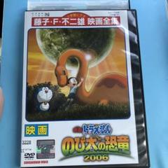 ドラえもん DVD セット のび太の恐竜2006 他 映画ドラえもん のび太の恐竜2006 (てんとう虫コミックスアニメ