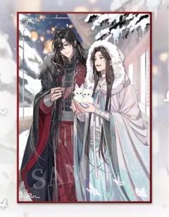 天官賜福　色紙　庭間新雪　 公式正規品