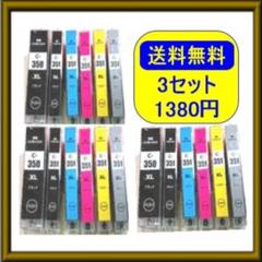 ⭐⭐キャノン BCI-351XL/BCI-350XL 互換インク 6色3セット⭐