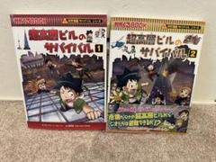 サバイバルシリーズおまとめ売り29冊 科学漫画サバイバルシリーズ29冊セット