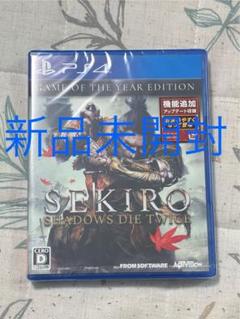 【新品未開封】PS4 SEKIRO SHADOWS DIE TWICE セキロ
