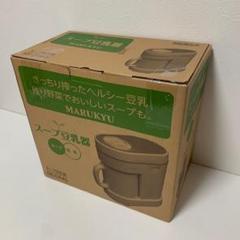 2022年最新】マル球産業の人気アイテム - メルカリ