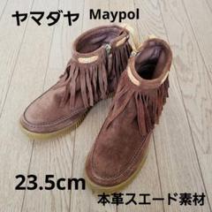 ヤマダヤ maypol フリンジショートブーツ 本革スエード スコットクラブのサムネイル