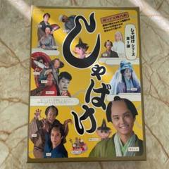 しゃばけシリーズ第2弾 うそうそ DVD 新品・未開封品 【希少品】 Amazon.co.jp: しゃばけ シリーズ第2弾 うそうそ [レンタル落ち