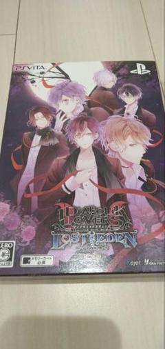 DIABOLIK LOVERS LOST EDEN 限定版 VITA