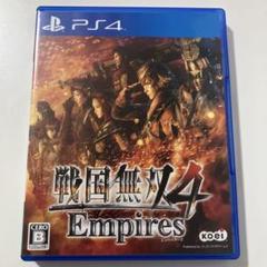 PS4 戦国無双4 Empires【匿名・無料配送】