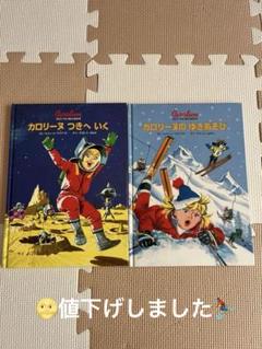 カロリーヌの だいパーティー26冊セット カロリーヌのだいパーティー 新装版 (カロリーヌとゆかいな8ひき