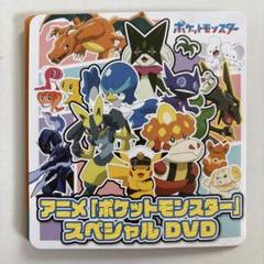 アニメ　ポケットモンスター　スペシャル　DVD