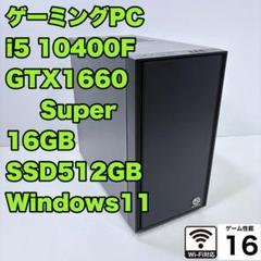 自作ゲーミングPC i5 10400F GTX1660Super Apex快適 自作ゲーミングPC i5 10400F GTX1660Super Apex快適 - メルカリ