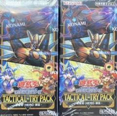 遊戯王OCG TACTICAL TRY PACK 15パック入り③箱シュリンク無 遊戯王OCG TACTICAL TRY PACK 15パック入り③箱シュリンク無