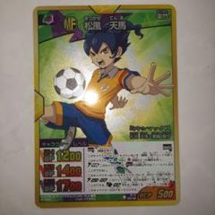 2025年最新】松風天馬 カードの人気アイテム - メルカリ