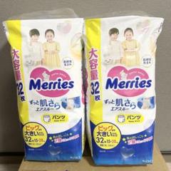 【値下げしました】新品未開封　メリーズ　ビッグより大きい Amazon.co.jp: 【パンツ ビッグより大きいサイズ】メリーズ