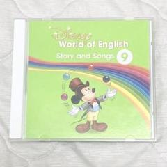 DWE dwe CD ストーリーアンドソング ほぼ未使用 8-1.jpg