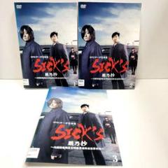 SICK'S 厩乃抄～内閣情報調査室特務事項専従係事件簿～ DVD全巻セット