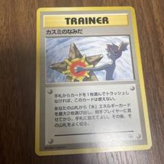 2025年最新】1996年ポケモンカードの人気アイテム - メルカリ