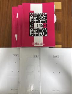2025年最新】麻布模試の人気アイテム - メルカリ