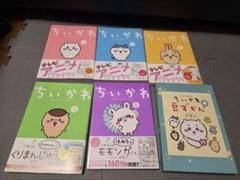 ちいかわ　漫画5巻セット