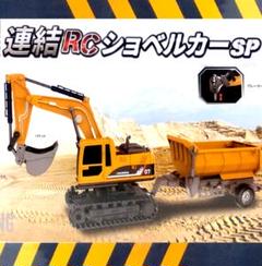 2025年最新】ショベル ラジコンの人気アイテム - メルカリ